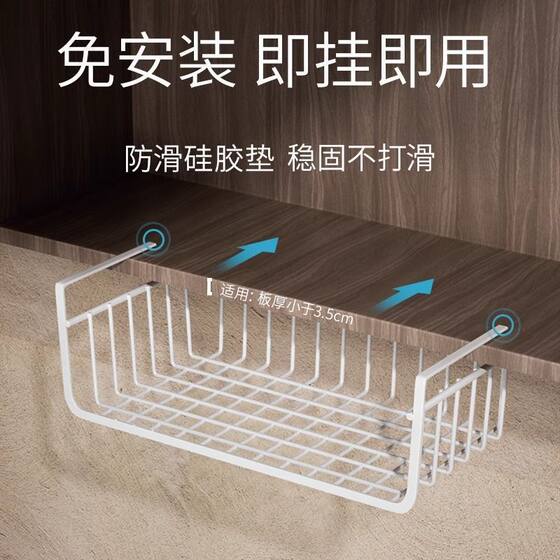 Kitchen Storage Rack Dormitory Storage Artifact Hanging Layered Spice Hanging Basket Cabinet under the Hanging Cabinet Hanging Rack