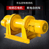 厂家定制建筑起重卷扬机1t2吨3吨5吨重型慢速380v电动一字卷扬机|ru