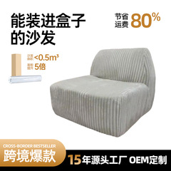 跨境卷包压缩沙发小户型单人坐墩卧室沙发凳客厅阳台懒人沙发椅子