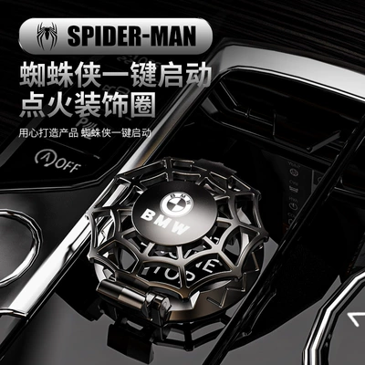 one-button start protective cover, Other Automotive Interior Supplies