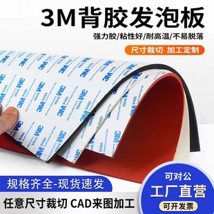 3m Self-Adhesive Red Silicone Foam Board with Adhesive Sponge Board High Temperature Resistant Anti-Slip Foam Strip Roll White Black