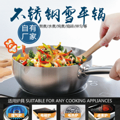 廠家不鏽鋼日式雪平鍋 單柄奶鍋湯鍋 料理鍋禮品鍋煮面多用不粘