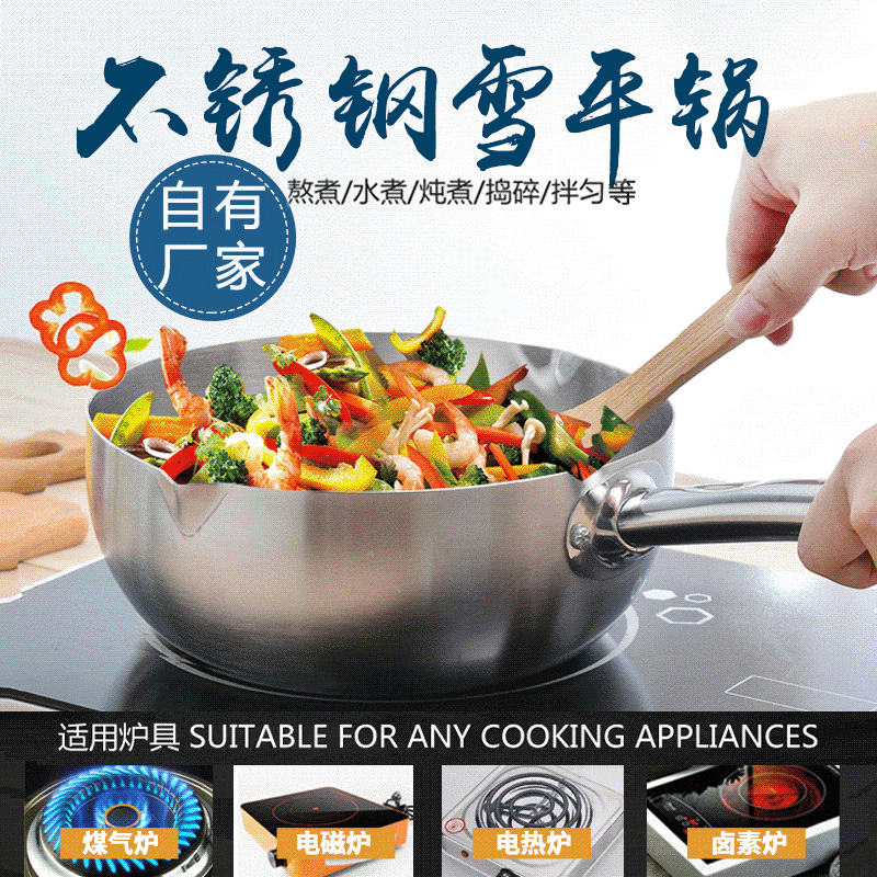 廠家不鏽鋼日式雪平鍋 單柄奶鍋湯鍋 料理鍋禮品鍋煮面多用不粘