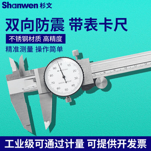 Sugiwen industrial caliper with table 0-150mm high precision stainless steel representative oil vernier caliper 0-200-300mm