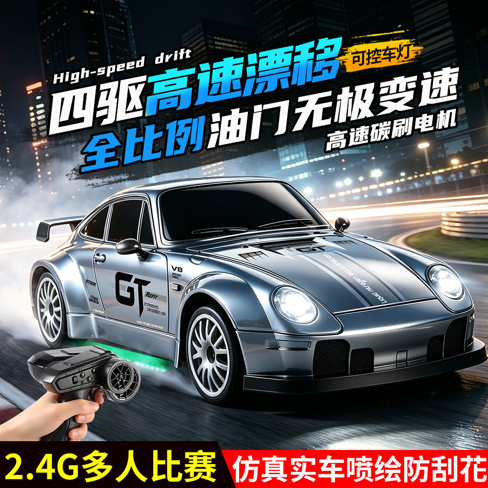 Professional four wheel drive high speed remote control car