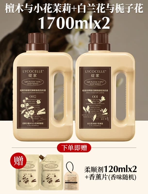 【Cheng Yi's Choice】Zhanjia Four Seasons Floral Fragrance Laundry Detergent - Kills Bacteria, Eliminates Mites, Protects Color, Long-lasting Fragrance for 72 Hours (Perfplant seat) - bestselling-fragrancesandalwood-jasmine-17l-gardenia-17l-free-fragrance-tablets-softener-120ml2