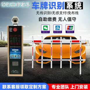 License Plate Identification Barrier Gate All-in-one Machine Intelligent System Community Parking Lot Toll Fence High-definition Automatic Identification Spot
