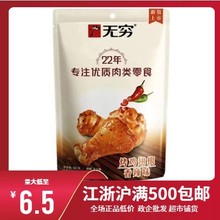 �o�F�������u���60g ���uС�ȷ����u����I�B���e�u����ʳ�u��