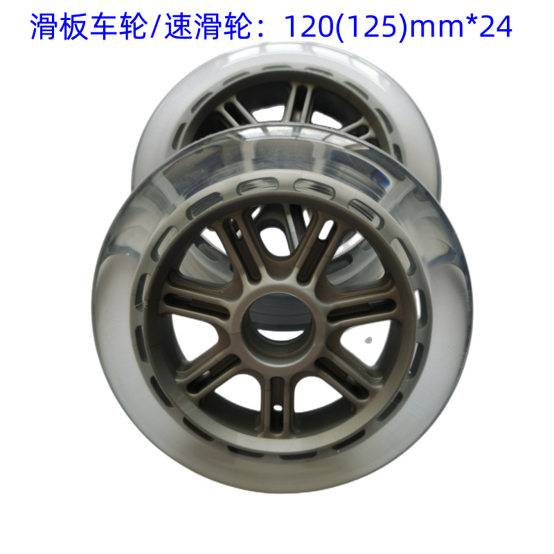 Children's Car 120 Scooter Wheel Scooter Wheel 125 Hand Push Wheel Electric Chair Wheel PU Wheel Silent Universal Foot