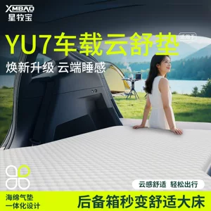 Xiaomi Yu7 üçün arxa oturacaq yatağı, baqaj matrası, şişmə yataq