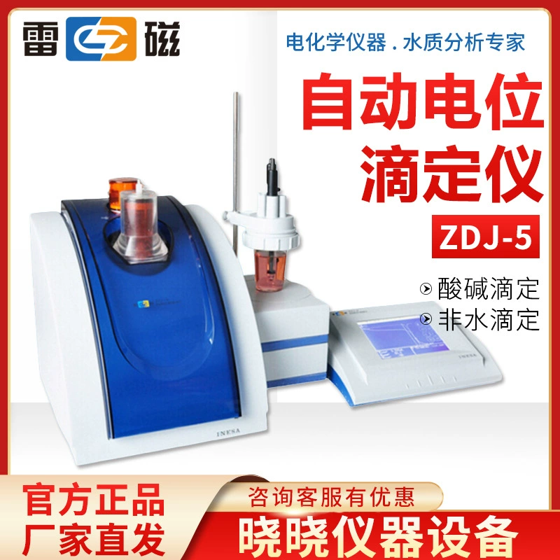 Shanghai Thunder Magnet ZDJ-5 автоматическая горелка тока кислотно-щелочные титаны без капель воды