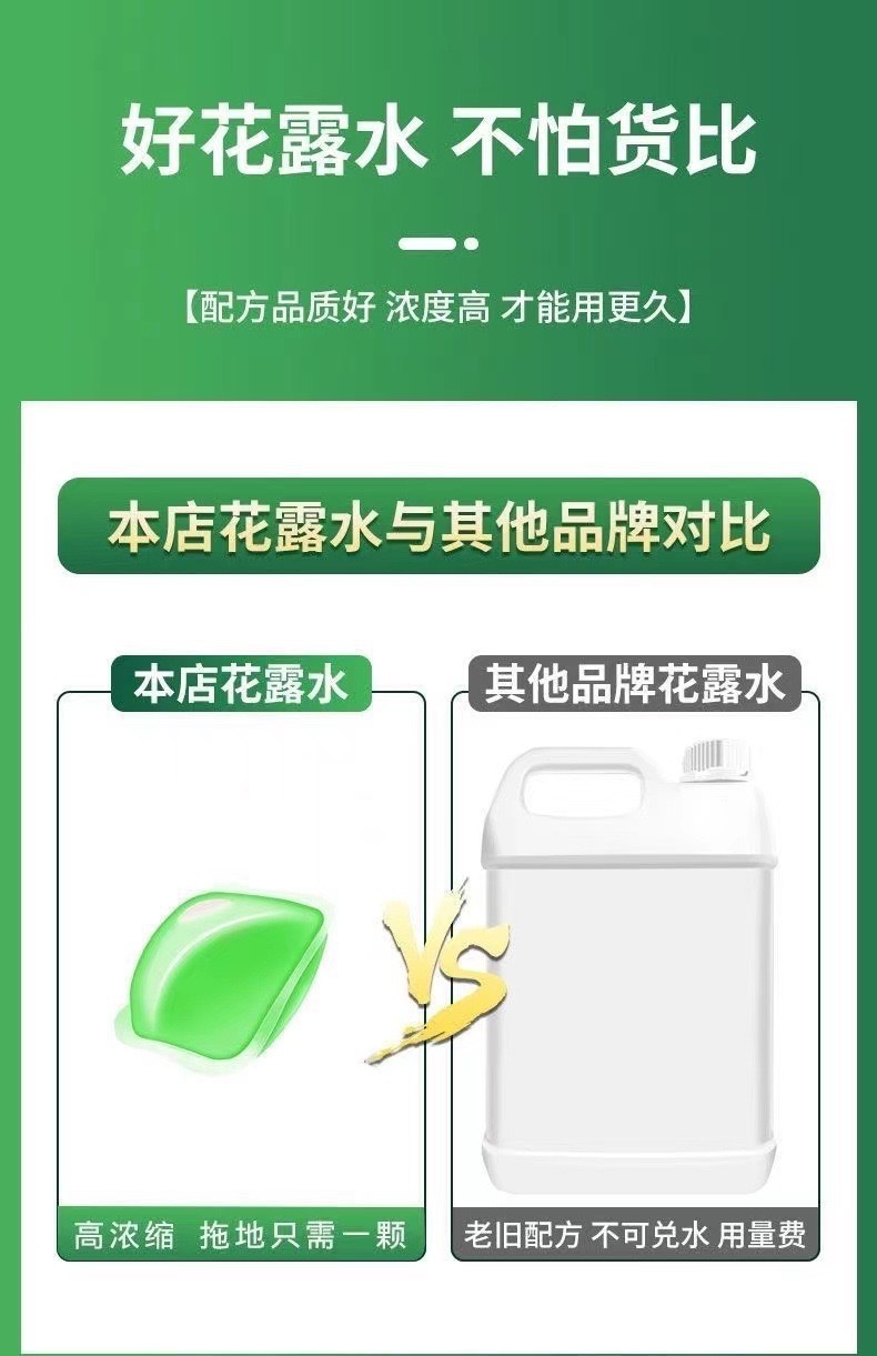 厂家直销伊白净拖地花露水凝珠拖地凝珠地板清洁剂除味留香强去污详情7