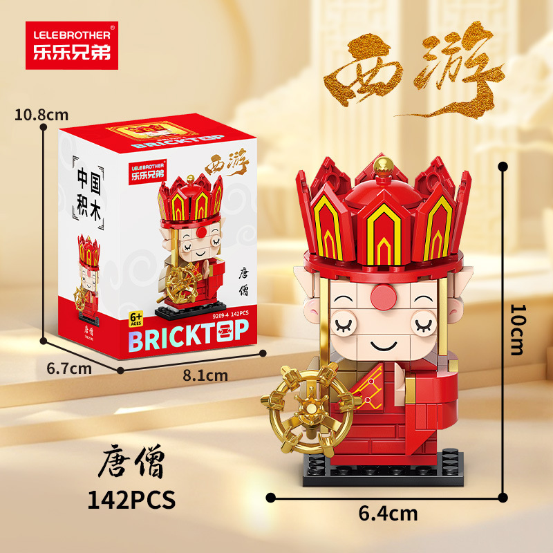 Lele Brothers 9209 西遊記三国志スクエアヘッド人形ビルディングブロック男の子と子供の組み立ておもちゃの装飾品卸売|undefined