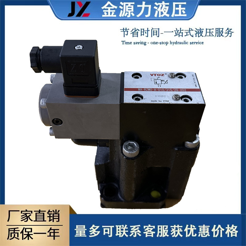 VTOZ海门油威力维拓斯先导式电磁溢流阀MA-AGM系列