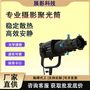 摄影束光筒保荣卡口聚光筒人像直播拍摄造型控光创意切光片聚光筒-阿里巴巴