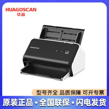 华高A4100A/107A/110A/A1000A/G-6010W/A1007A扫描仪国产A4高速