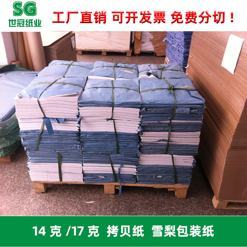 Wholesale 14g17g copy paper white translucent tissue paper double-sided moisture-proof shoes packaging filling pear paper fresh flower paper