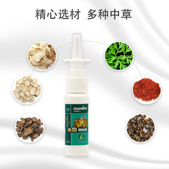Nasal Congestion Spray, Nasal Drip Nasal Duct Paste Nasal Sticking Nasal Itching Dry Itching Difficulty Breathing Nasal Spray Manufacturer