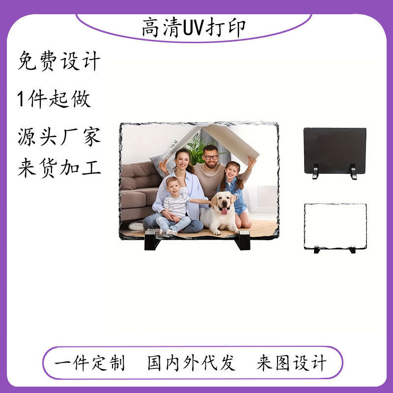 Personalized rectangular slate painting, natural slate with blank coating for sublimation, irregular-shaped rock photo frame gift ornament Personalized rectangular slate painting, natural slate with blank coating for sublimation, irregular-shaped rock photo frame gift ornament