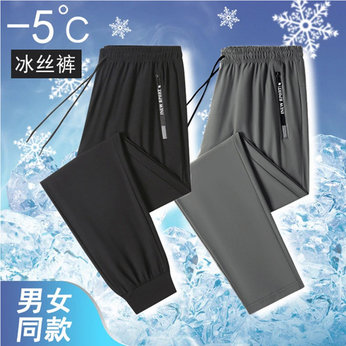 Ice silk pants summer casual men's pants spring plus size quick-drying sports thin elastic men's breathable men's pants
