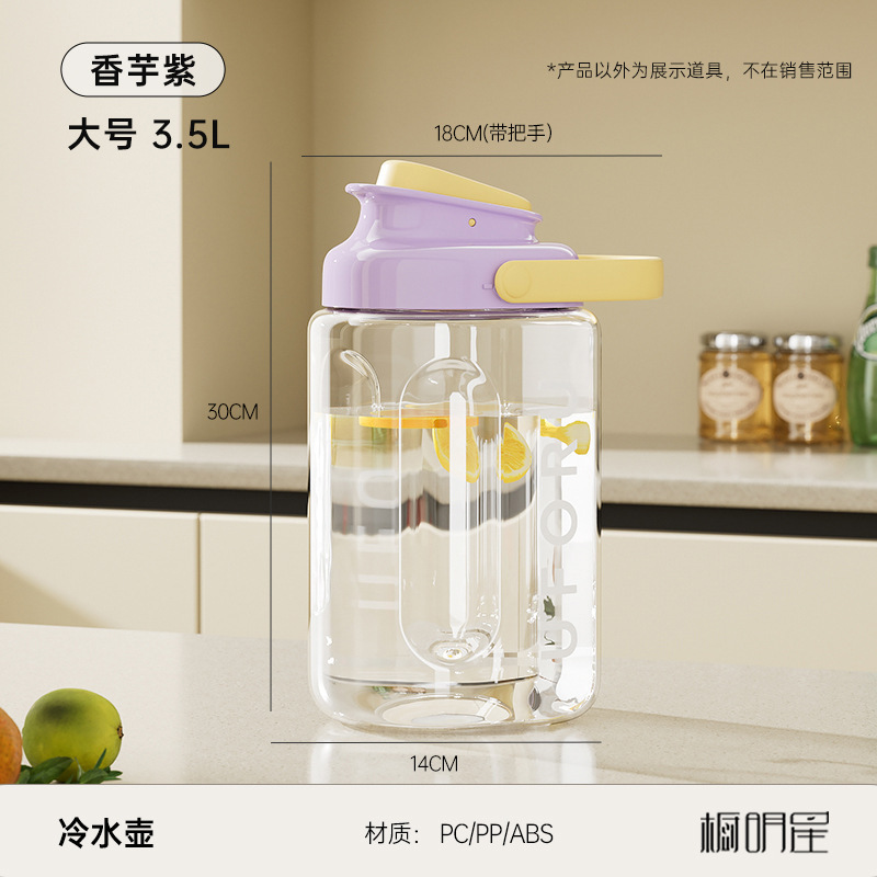 梅酢スープ飲料樽、冷蔵庫専用氷容器、冷水浸漬レモンフルーツミルクティー樽、冷水ケトル|undefined