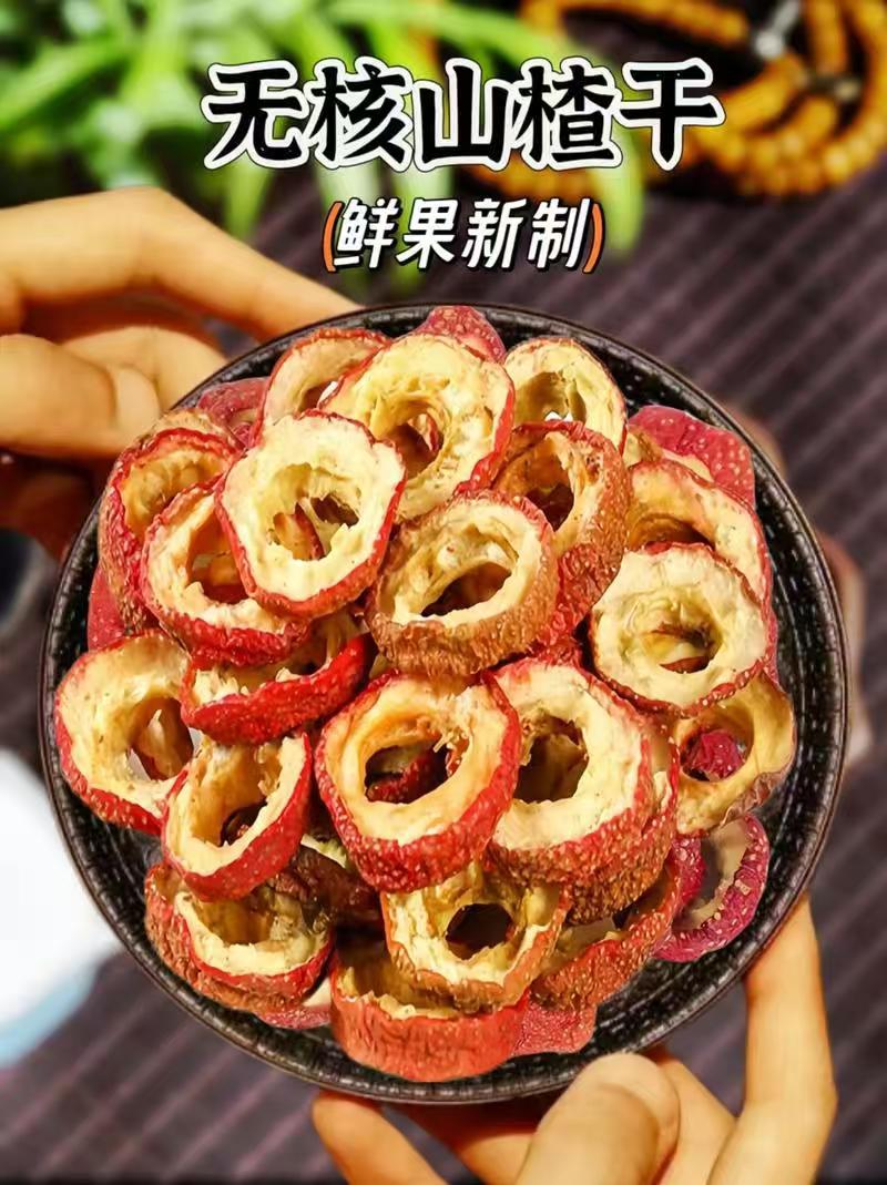 Shan Zha Slices (Crataegus pinnatifida) — Pitted Dried Hawthorn Fruit for Tea & Soup overview