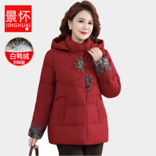 冬季白鸭绒妈妈短款羽绒服老人奶奶宽松中老年太太加厚白鸭绒冬装