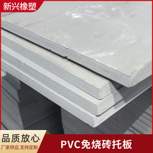 PVC�u�а�F؛ PVC����u�а� ѩ����u�а�ˮ������pvc�u�а�