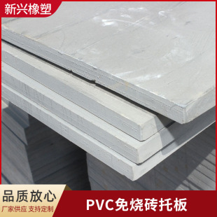 ����PVC���|����u�а������ϩ��PVC���僻����幤�Iˮ��u�а�