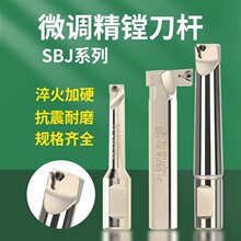 数控微调精镗刀杆SBJ18非标加长可调式镗刀杆NBH2084微调镗头刀杆