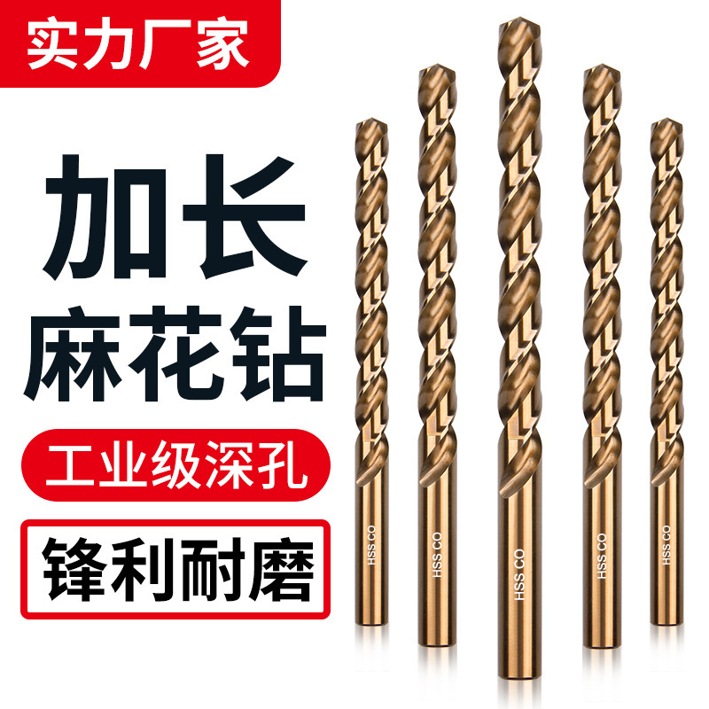 Cobalt-Containing Extended Twist Drill Bits with Straight Shank, High-Strength, Extra-Long, Specialized for Stainless Steel, Woodworking, Deep Hole Drilling, and Alloy
