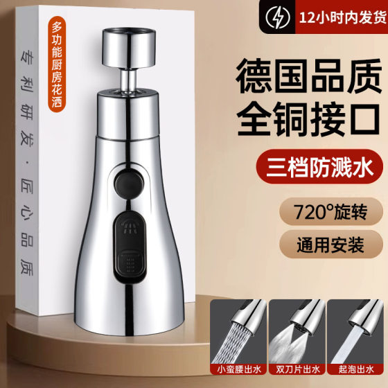 Kitchen faucet splash-proof artifact vegetable basin universal extender booster shower nozzle extension universal joint
