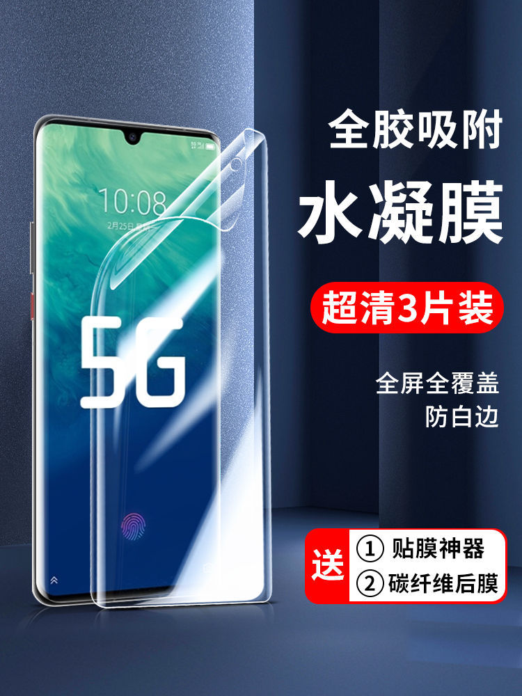 适用中兴天机axon40 pro手机磨砂防汗水凝软膜Axon30 ultra全屏包