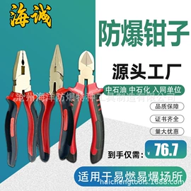 防爆工具;其他手动扳手;锤子
