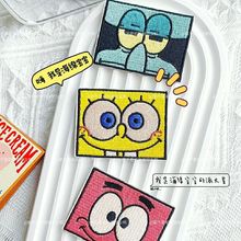 自粘款卡通刺绣海绵宝宝派大星布贴衣服包包手机帽子装饰贴