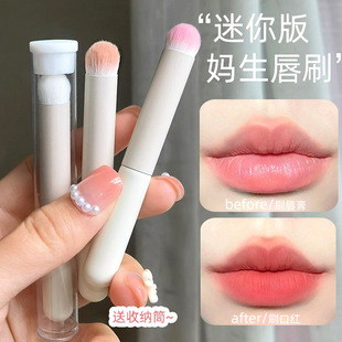 [Lip Brush with Storage Tube] Lip Brush Lipstick Brush Short Round Head Portable Lip Makeup Brush 270 Concealer Brush Cross-Border