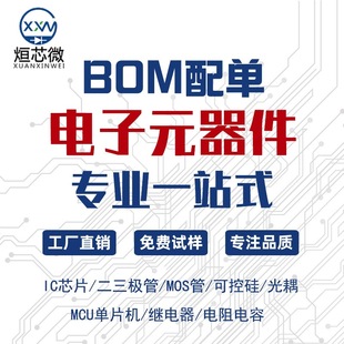 Electronic Components Bom One-Stop Distribution Mos Field-Effect Transistor Two-Transistor Integrated Circuit Ic Chip Sample