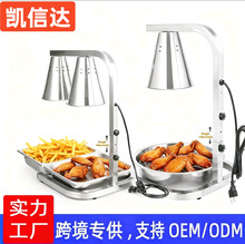 厂家直供酒店食物保温灯不锈钢拆装可调节餐具高度自助餐