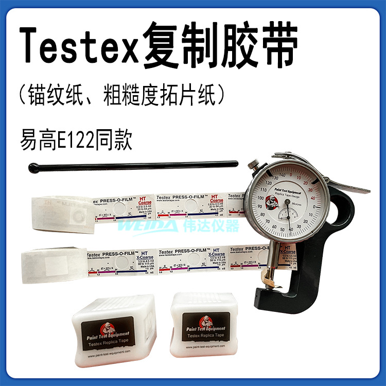 易高Elcometer E122-C复制胶带测试带锚纹试纸粗糙度拓片纸Testex