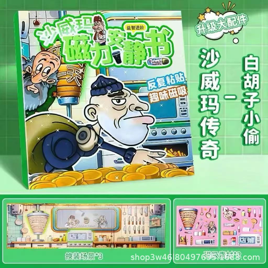 Sanrio Magnetic Quiet Book Free Maker Magnetic Dressup Escena Chica Puzzle Juguete de dibujos animados Pegatinas hechas a mano