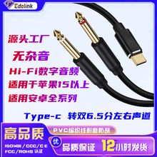 type-c�D�p6.5���l��һ�ֶ��D���^6.35mm���о�����������D�Ӿ�