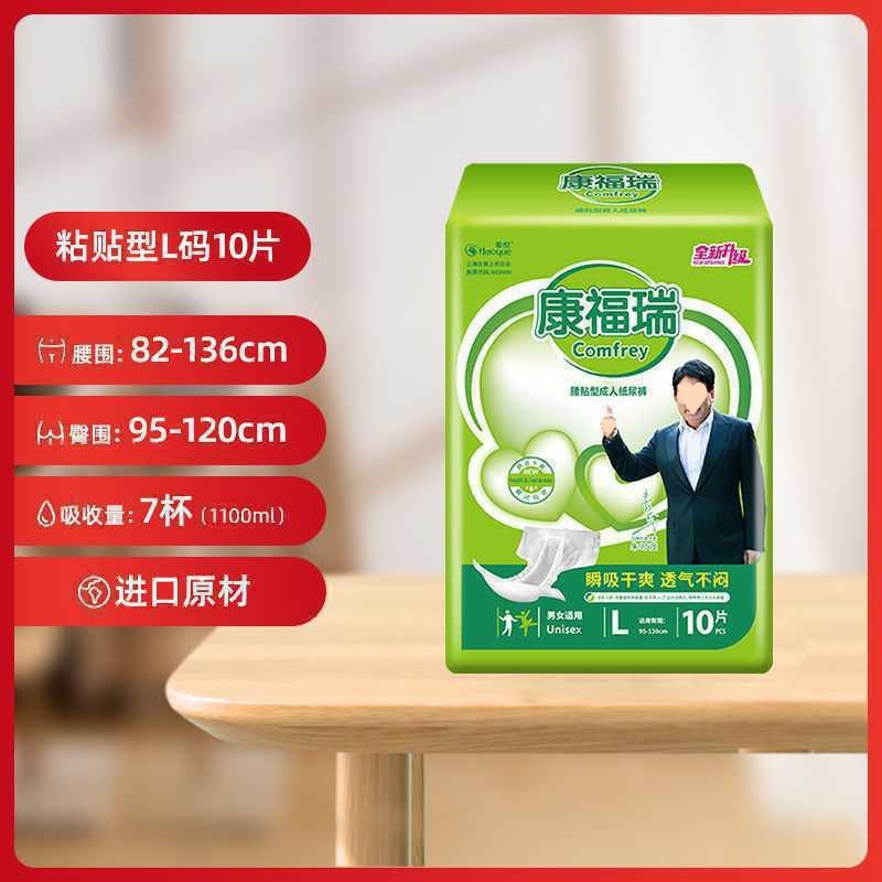 大人用おむつ、プルアップパンツ、高齢者用伸縮おむつ、コンフォートサイズウエストタイプ|undefined