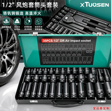 拓森工具风炮套筒加长杆内六角套筒头轮胎扳手加长电动扳手套筒