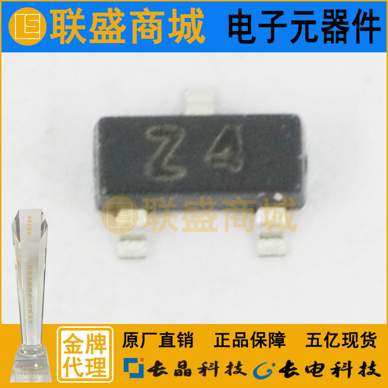 CJ长晶 长电集成齐纳二极 丝印Z4 SOT-23二极管 长电稳压管6.2V