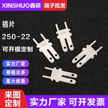250-22双脚焊接插片 PC线路板直角插片 焊接插片接插件 2.8铜焊片
