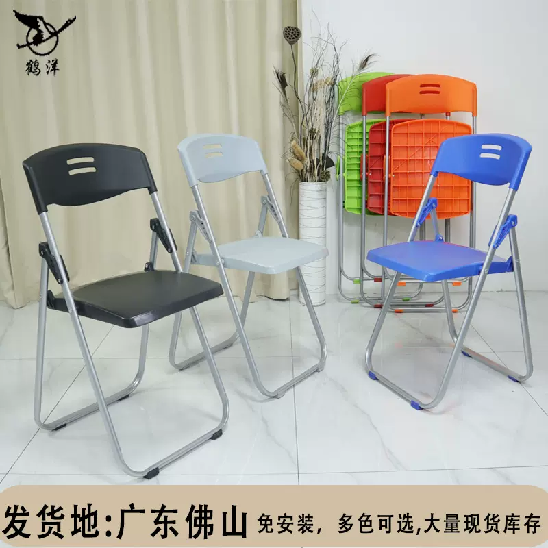 简易塑料便携式折叠椅子 吃饭排队休息靠背椅 培训办公电脑折叠椅