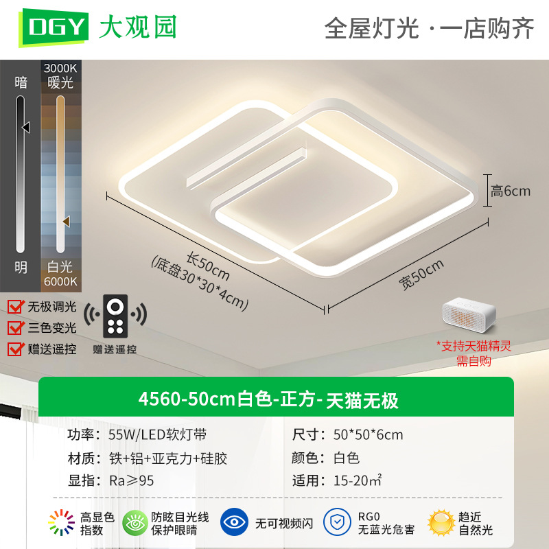 [Selección Premium] Lámpara de Techo para Sala de Estar, Modelo 2026, Moderna, Minimalista, LED, Estilo Nórdico, Iluminación Zhongshan 448L
