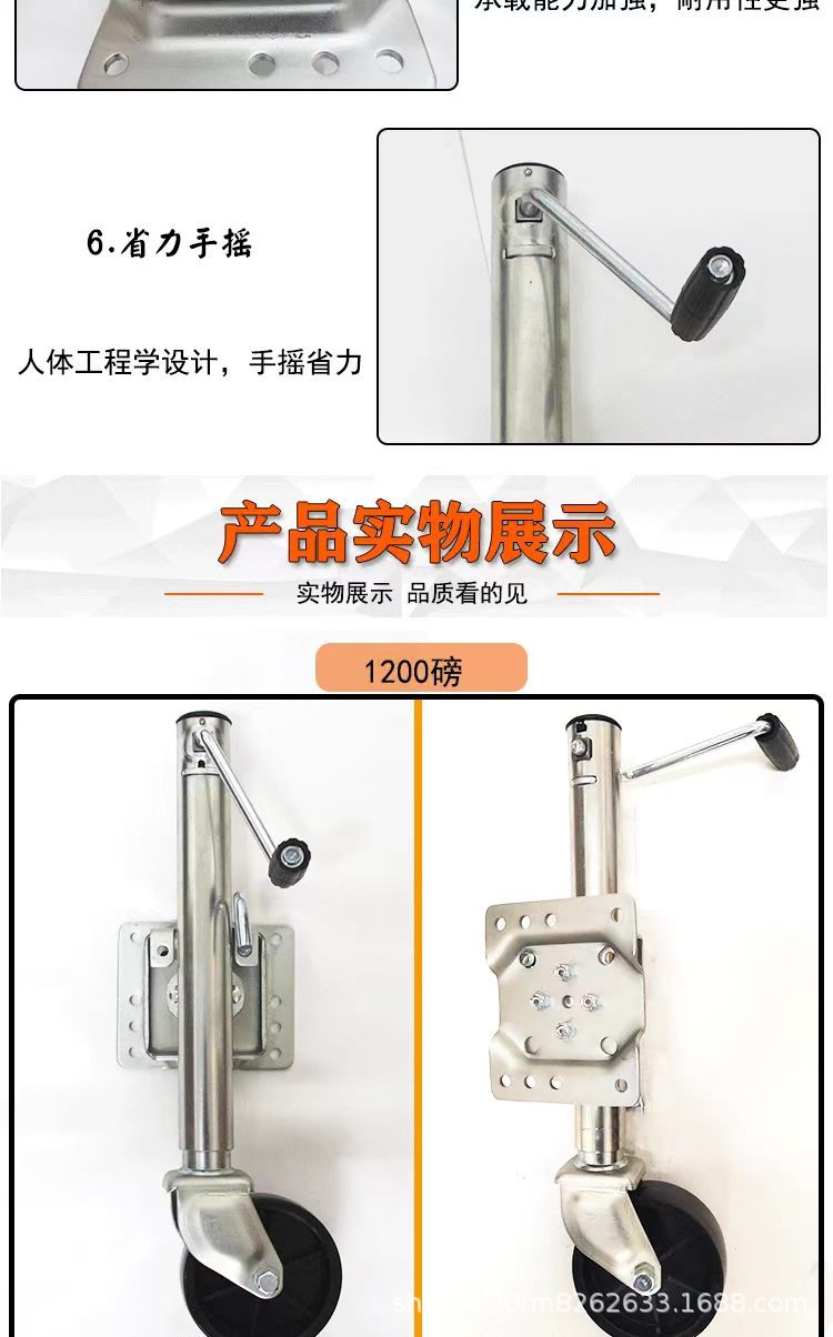 Marine trailer accessories support leg, hand-operated side-shaking rubber wheel guide wheel 0kg top, support leg for trailer RV