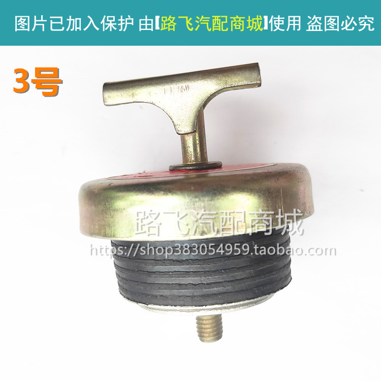 Suitable for Weichai Engine Oil Cap, Delong Heavy Truck, Liugong Forklift Loader Gearbox Cover, Engine Oil Port Plug Accessories
