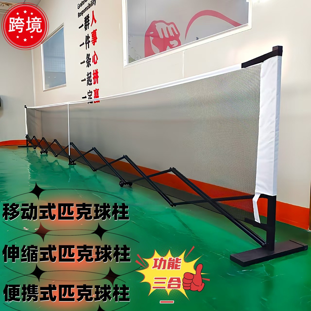 Cross-Border Retractable Pickleball Column Portable Pickleball Net Rack Indoor and Outdoor Removable Pickleball Tennis Column